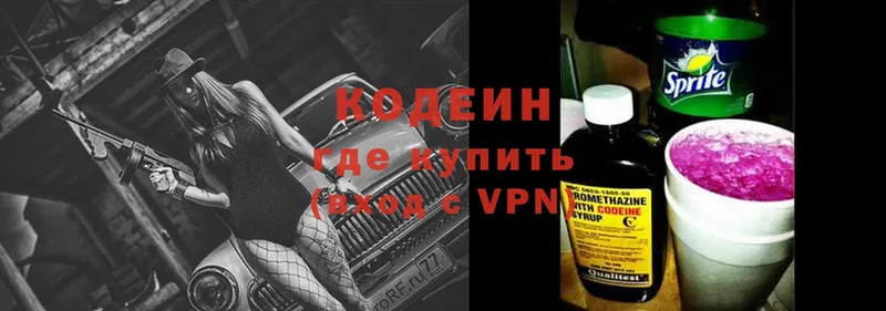 darknet формула  Белый  Кодеин напиток Lean (лин) 